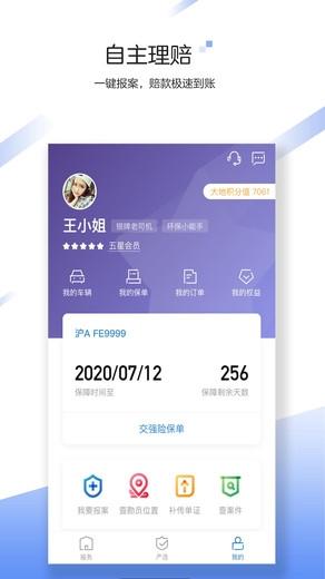 中国大地超A图片1