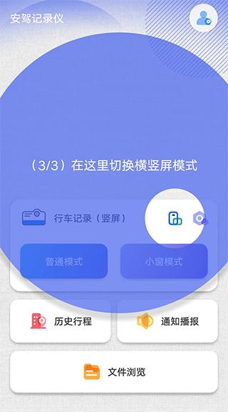 安驾记录仪图7