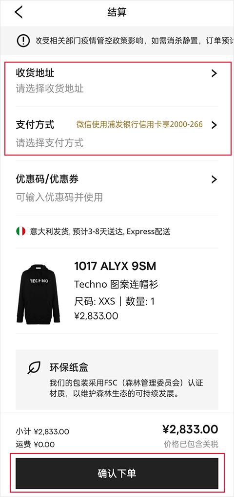 Farfetch海淘app图片10
