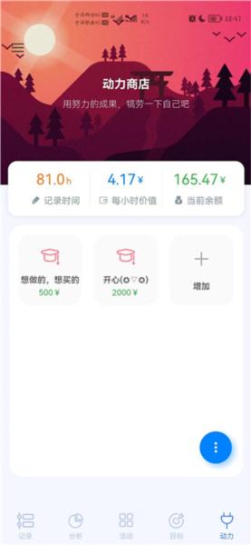 UpTimer图片6