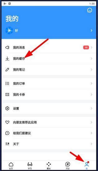 深蓝法考图片