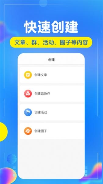 开问管理助手2