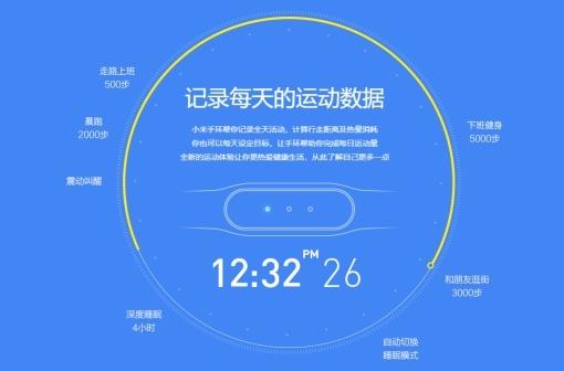 小米运动图片1