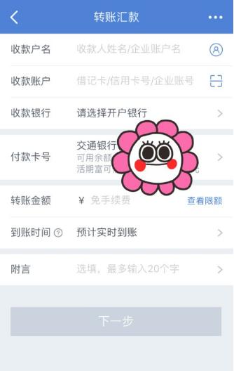 买单吧软件截图4