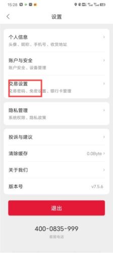 能链团油商家版4