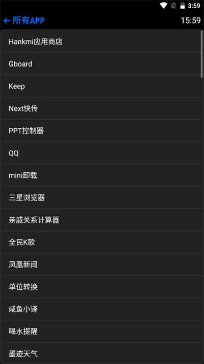 Hankmi应用商店apk 手表端v4.5.22 手表端v4.5.22