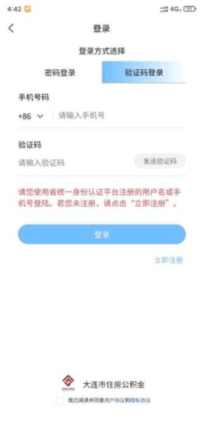 大连公积金4