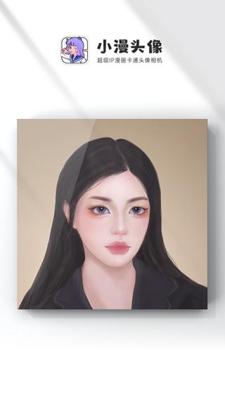 小漫头像图片3