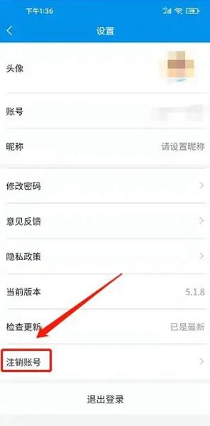 易复诊APP图片9