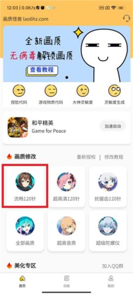 画质怪兽图片3