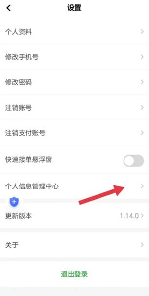 易通快车APP图片5