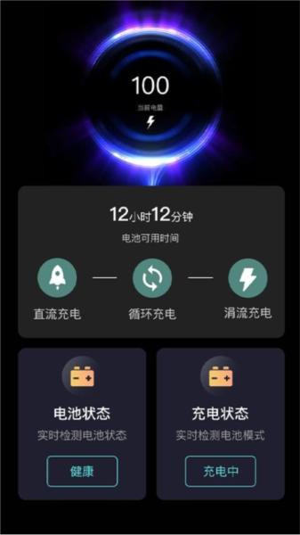活力充电 安卓版v4.7.6.0 安卓版v4.7.6.0