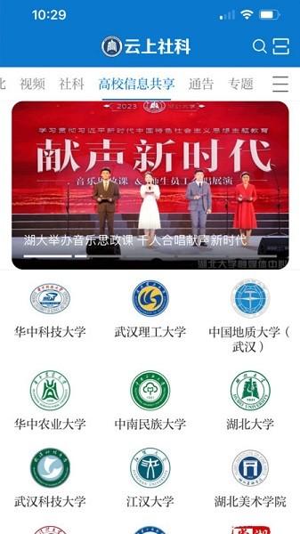云上社科图片1