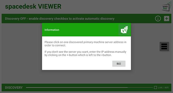 spacedesk汉化手机版 安卓版v2.1.15 安卓版v2.1.15
