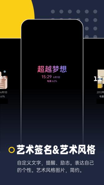 息屏显示图片1