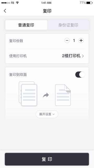 联想打印v2.0.8