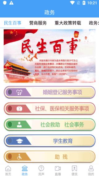 看青州手机app客户端图片9