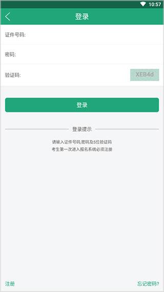 辽宁学考APP图片4