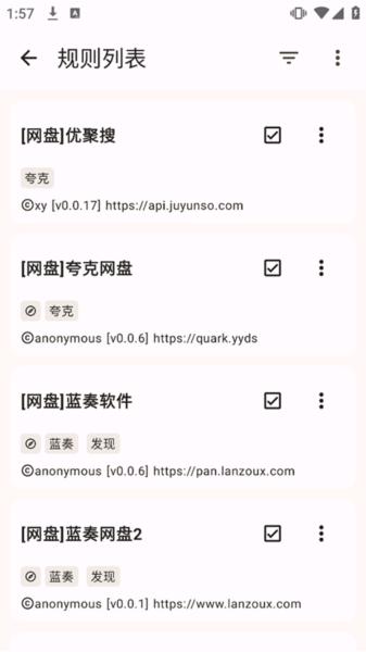 混合盘搜索图片6