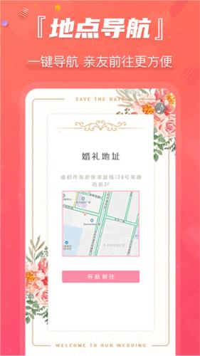 创客请柬邀请函图片2