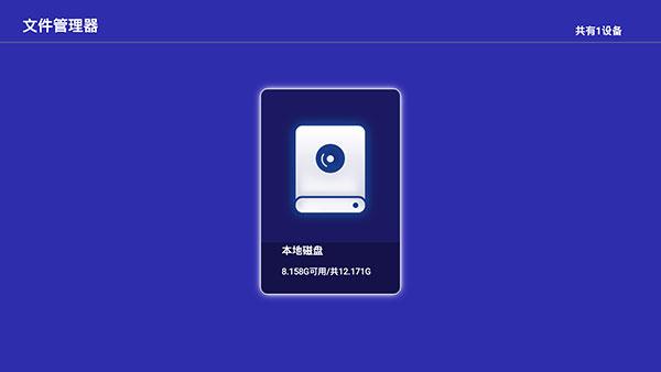 当贝助手tv版图片10
