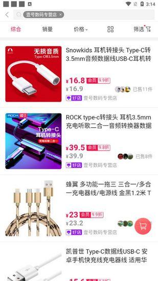 萌推图片