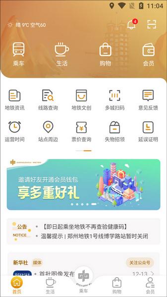 商易行3