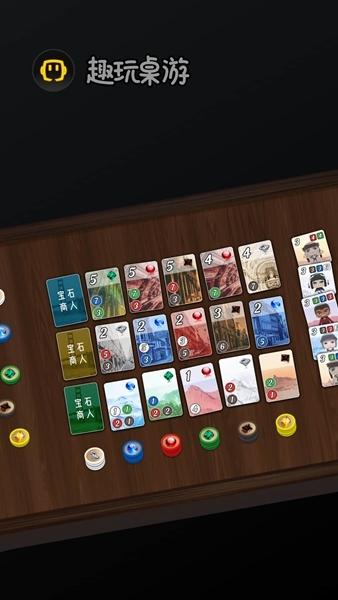 趣玩桌游图片1