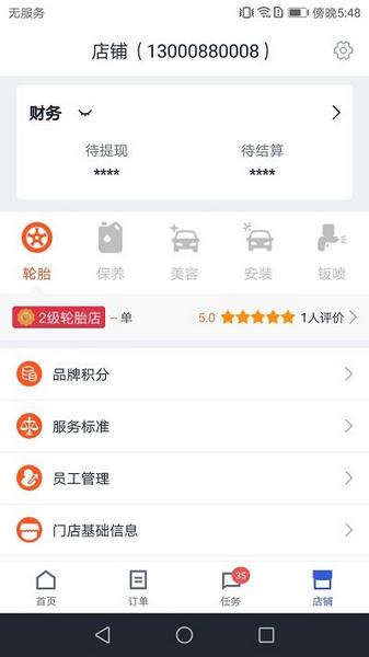 途虎养车商户版图片2