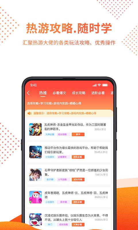 赏游盒子v5.0.1