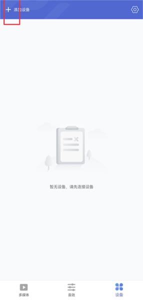 PiLink软件下载2