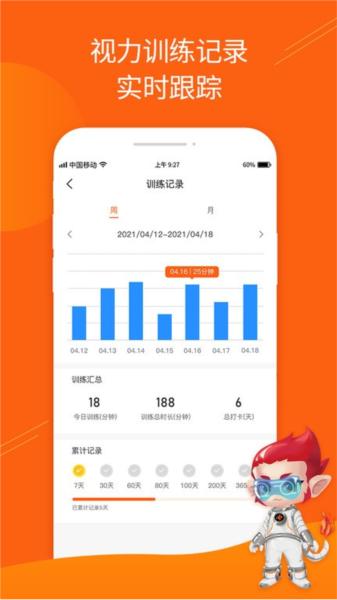 火眼睛晶图片