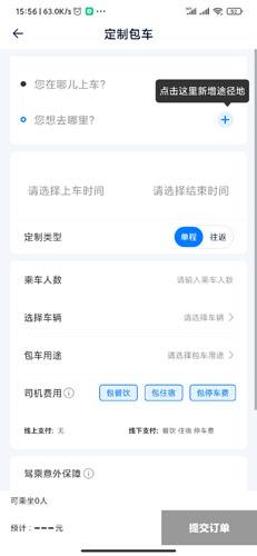 人人巴士图片3