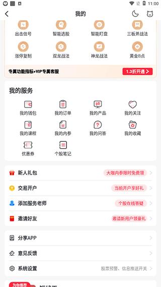 经传股事汇2