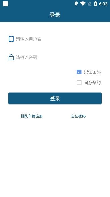 涟钢物流监控app图片3