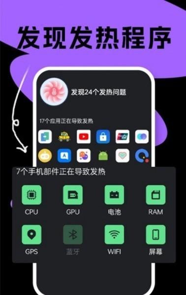 国擞手机电池医生 安卓版v1.0.0 安卓版v1.0.0