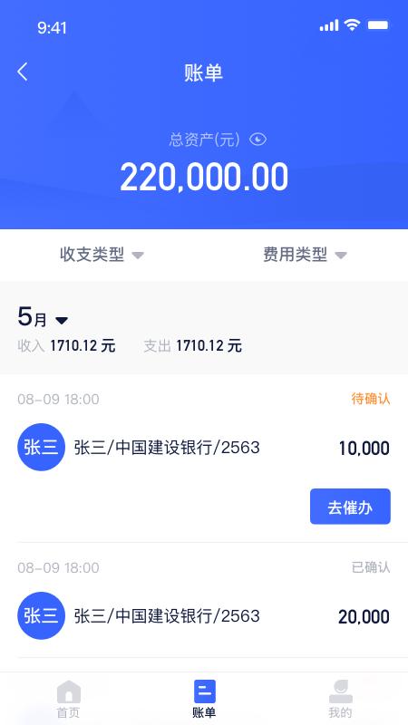 快递星2023版