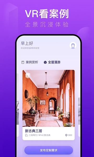 装修体验馆图片
