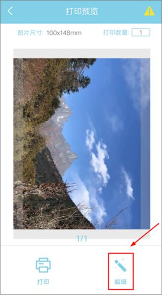 汉印美照app3