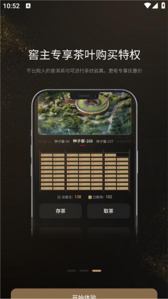 茶马古窖图片4