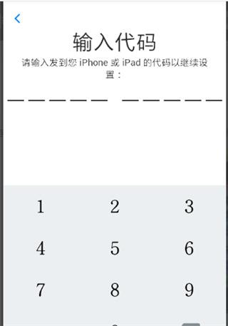 转移到iOS软件图片14