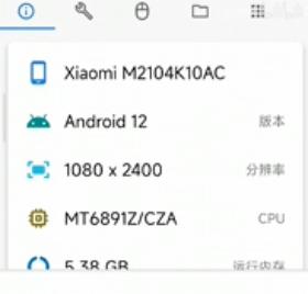 甲壳虫ADB助手图片6
