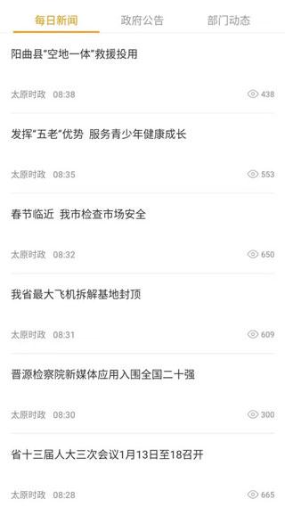 我的太原图片