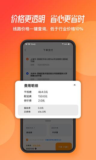蜂羽货主版2022