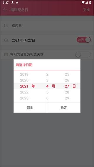 情侣空间23