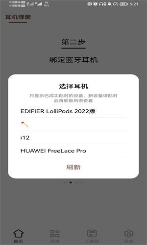 小组件盒子APP图片6