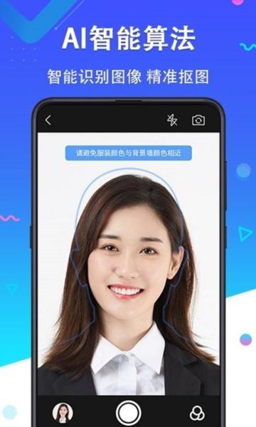 证件照pro图片1