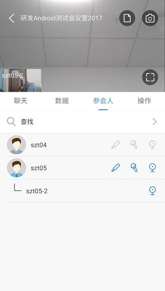 华为WeMeeting图片1
