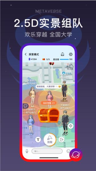 闪动校园10