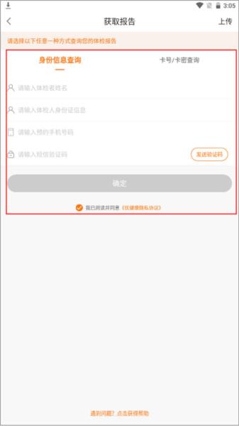 美年大健康app10